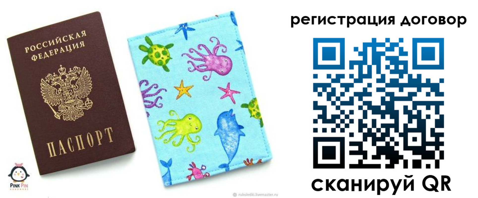 временная регистрация надежно в Красноярском крае