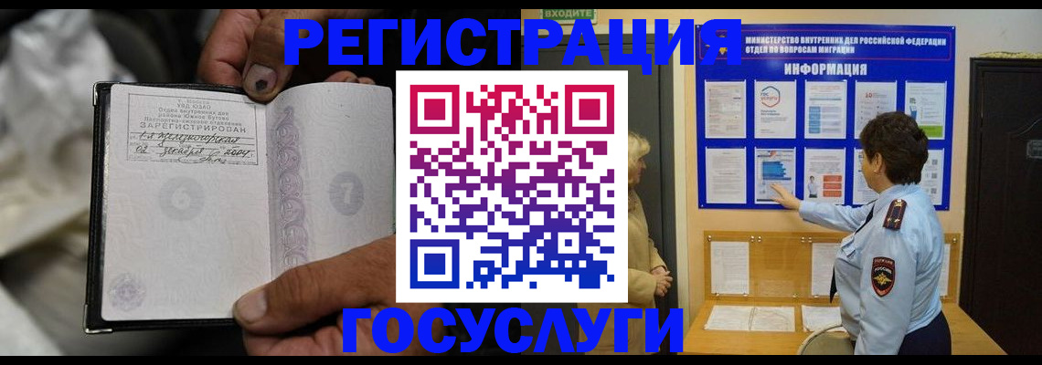 регистрация для школы в Красноярском крае