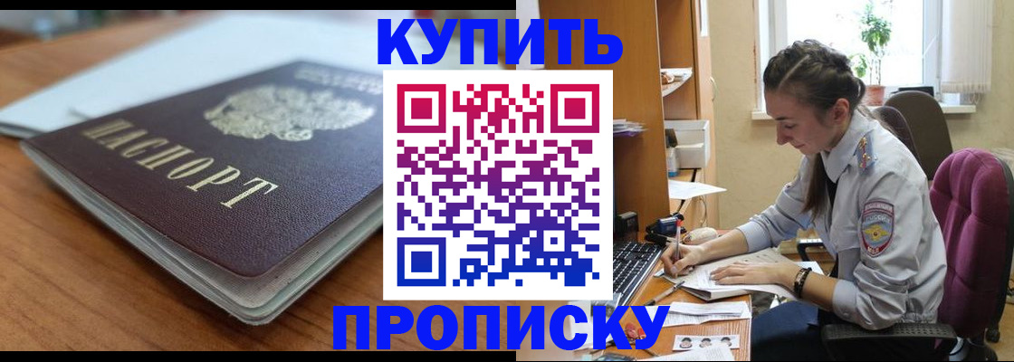 временная регистрация недорого в Красноярском крае