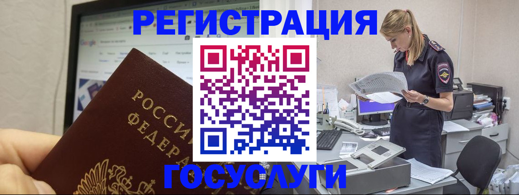 прописка паспорт в Красноярском крае