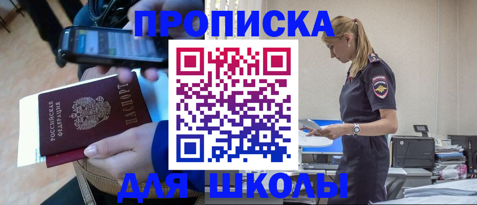 временная прописка в Красноярском крае