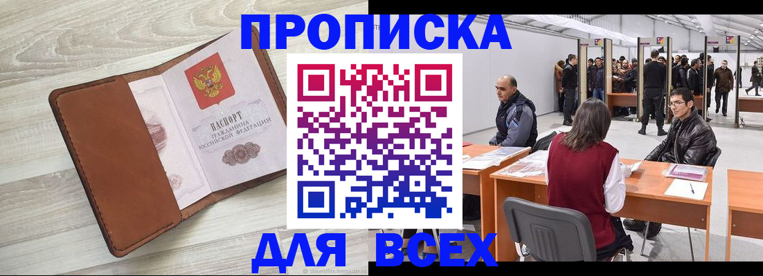 временная регистрация для всех в Красноярском крае